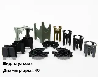 Фиксатор арматуры стульчик D=40